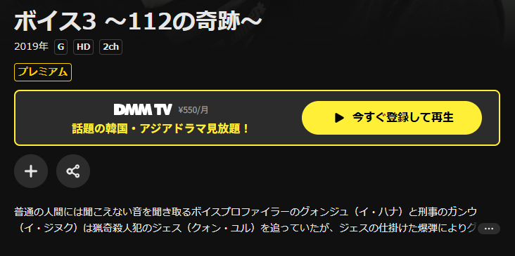 DMM TVのボイス3 ~112の奇跡~配信画像