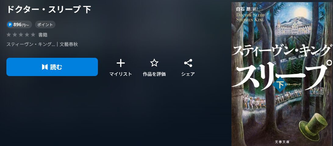 書籍配信画像
