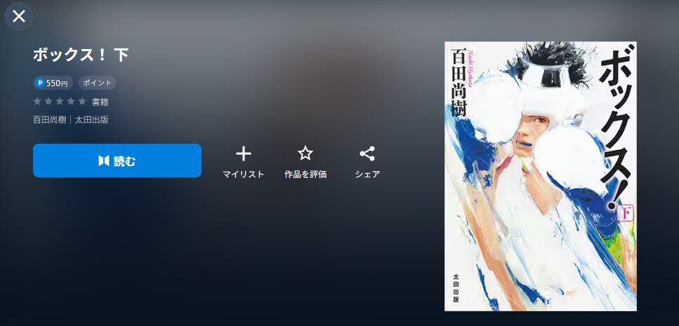 書籍配信画像
