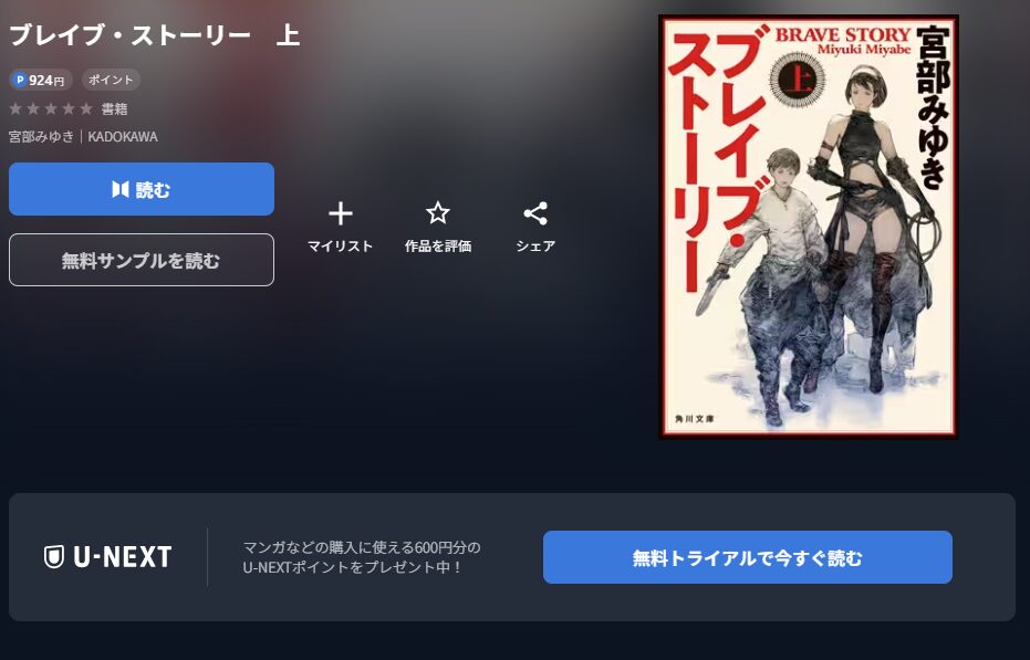 書籍配信画像
