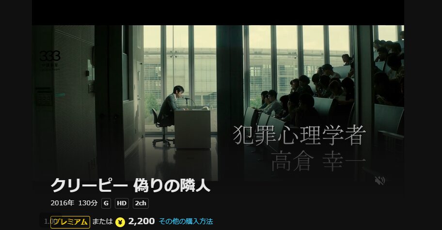 DMM TVのクリーピー 偽りの隣人配信画像