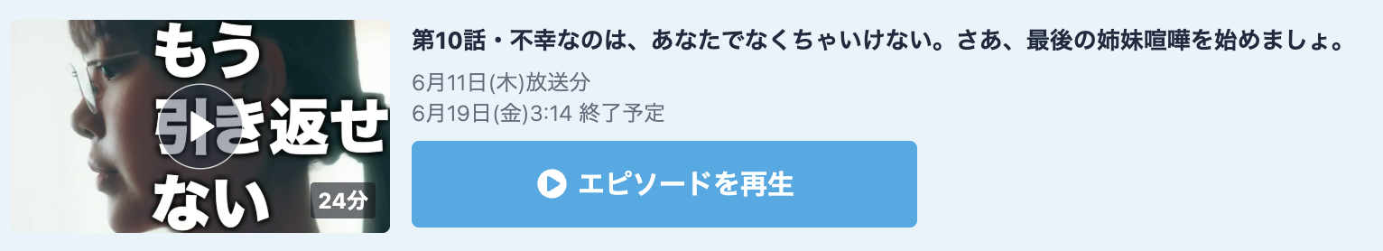ディープリベンジ-顔を捨てた家政婦- 見逃し配信