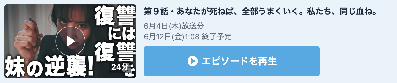 ディープリベンジ-顔を捨てた家政婦- 見逃し配信