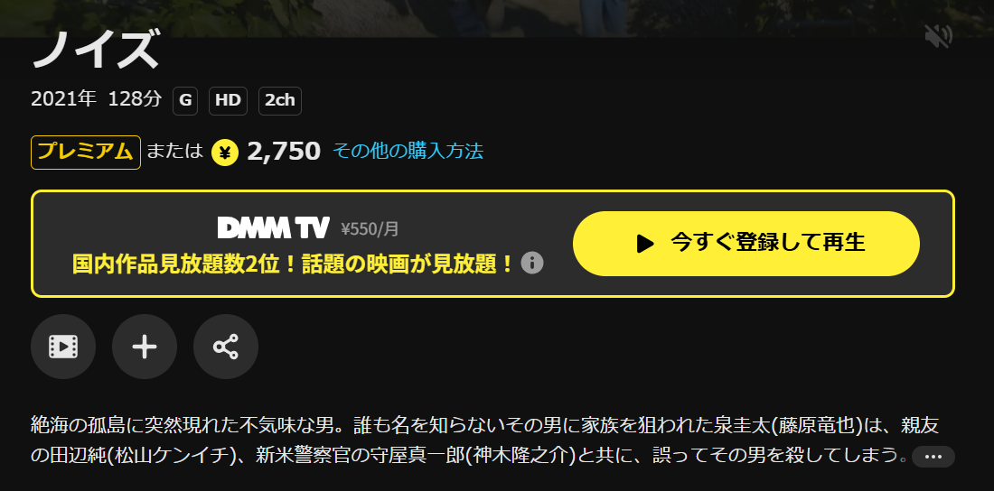 DMM TVのノイズ配信画像