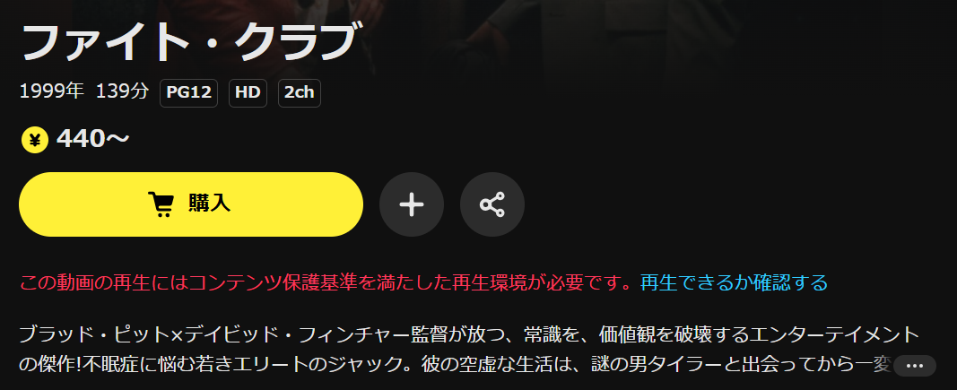 DMM TVのファイト・クラブ配信画像