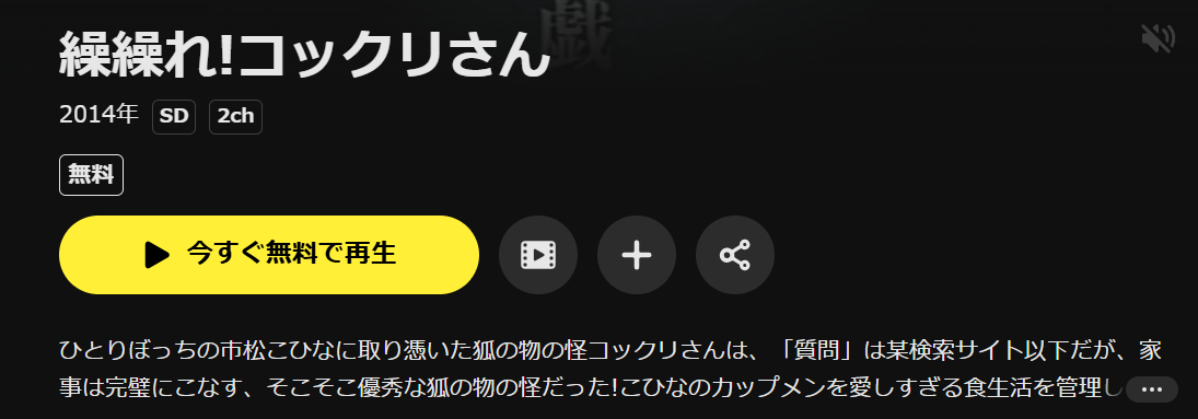 DMM TVの繰繰れ! コックリさん配信画像