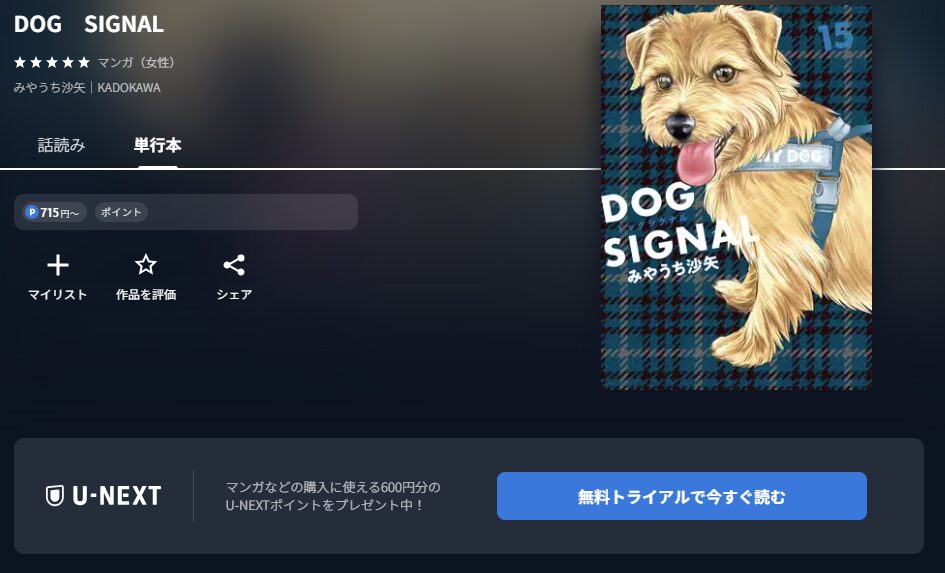 書籍配信画像