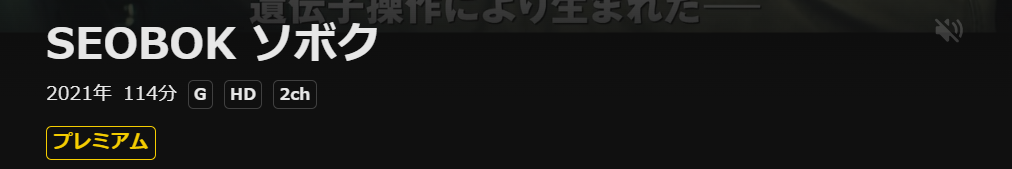 DMM TVのSEOBOK／ソボク配信画像