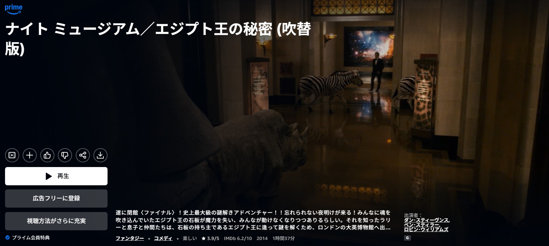 Amazonプライムの配信画像