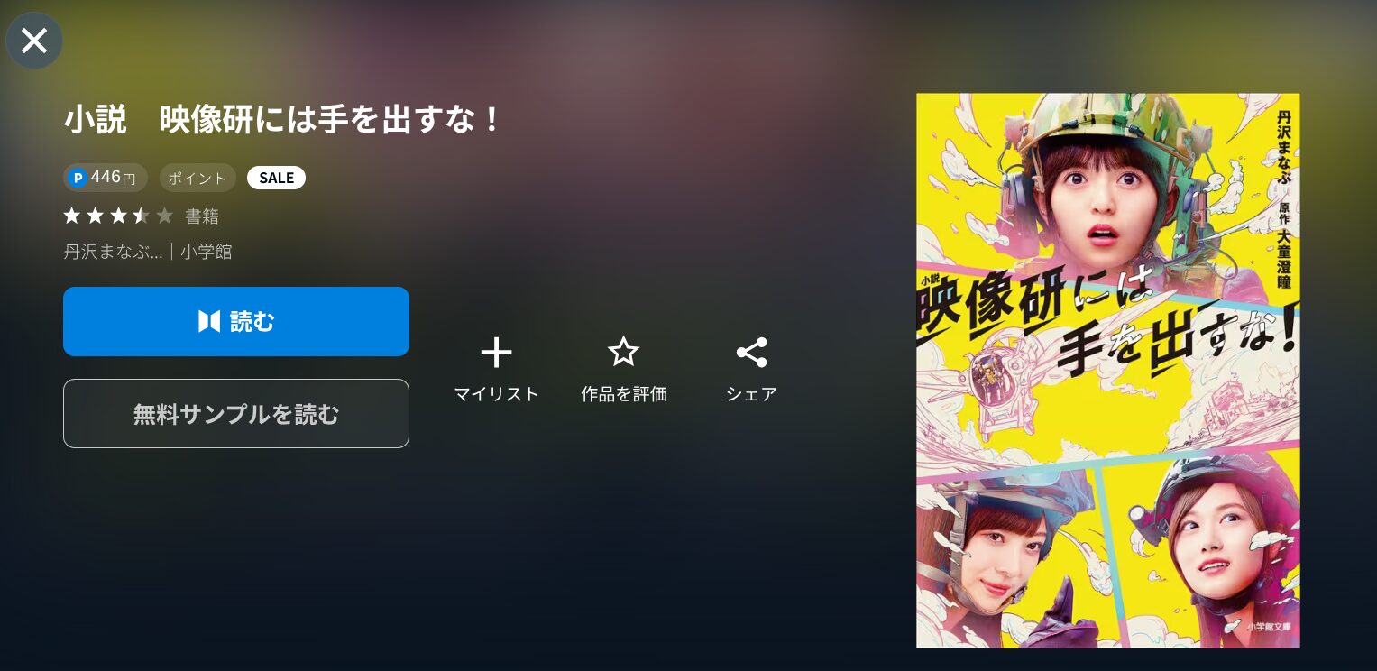 書籍配信画像