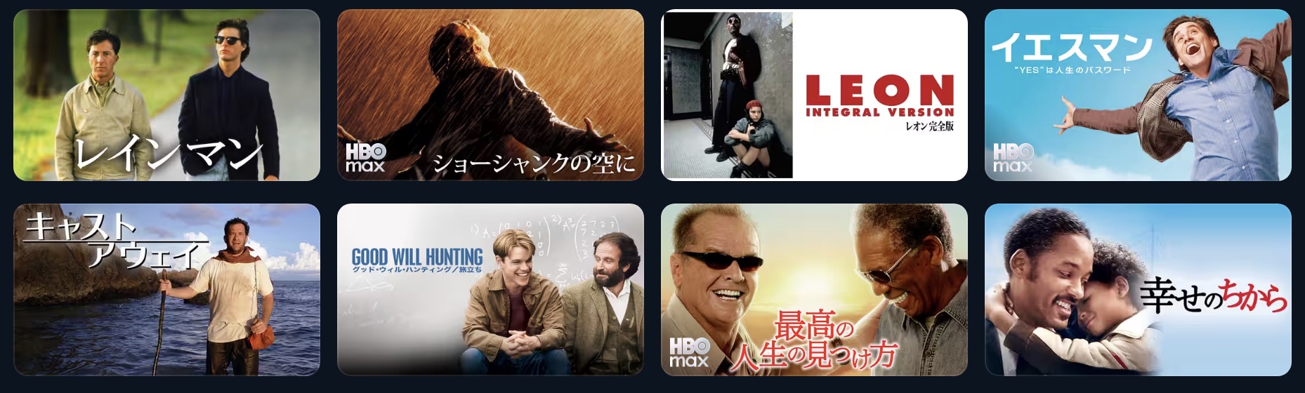 u-nextおすすめ映画配信画像