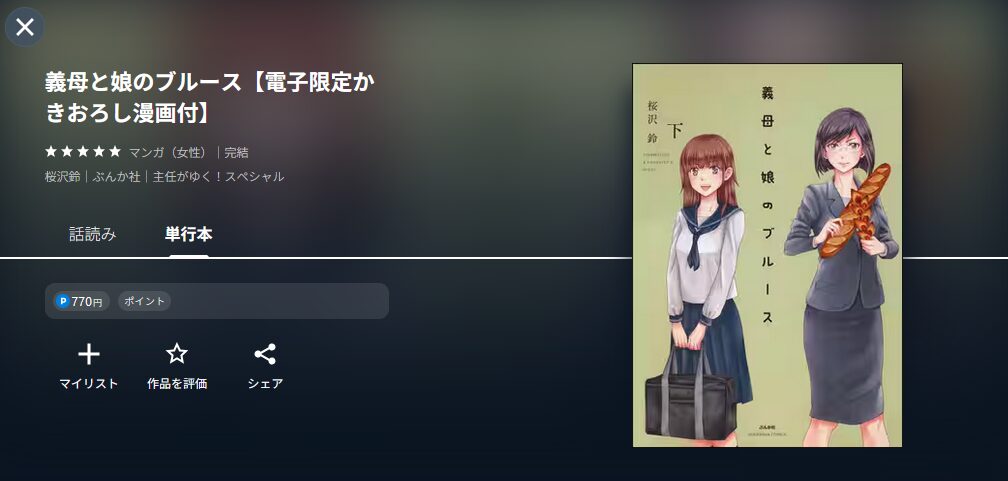 書籍配信画像