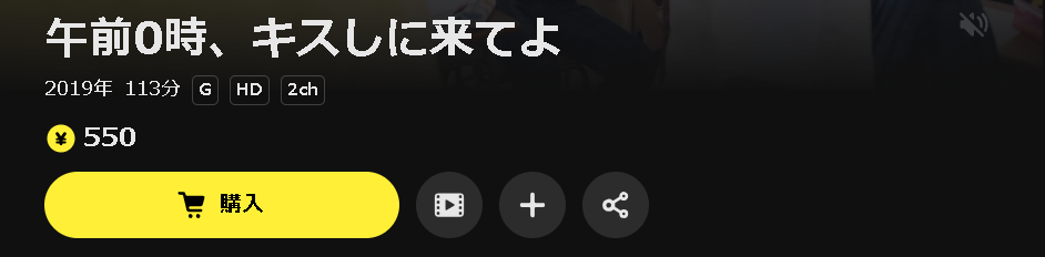 DMM TVの午前0時、キスしに来てよ配信画像