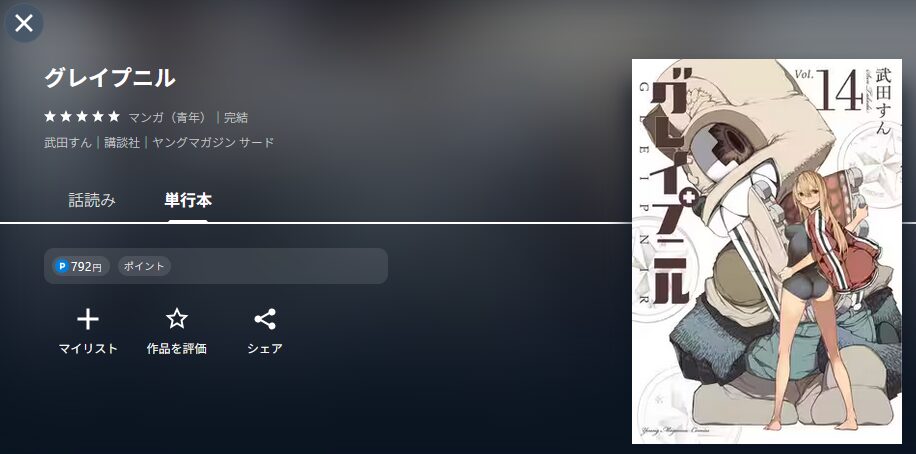 書籍配信画像