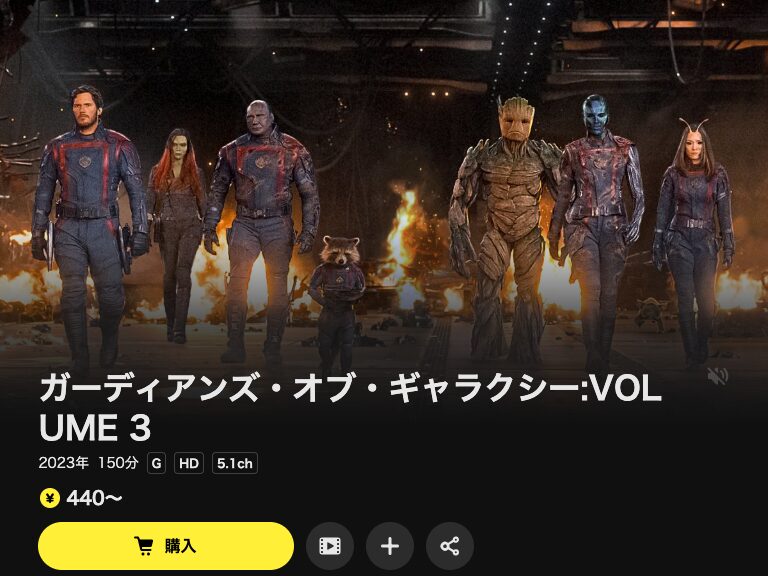 DMM TVのガーディアンズ・オブ・ギャラクシー VOLUME 3配信画像