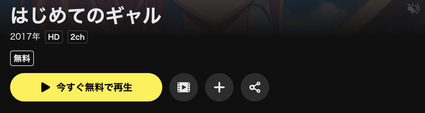 DMM TVのはじめてのギャル配信画像