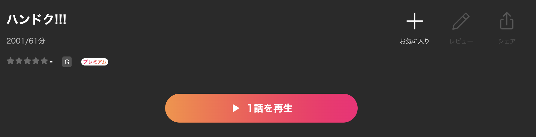 Leminoのハンドク!!!配信画像