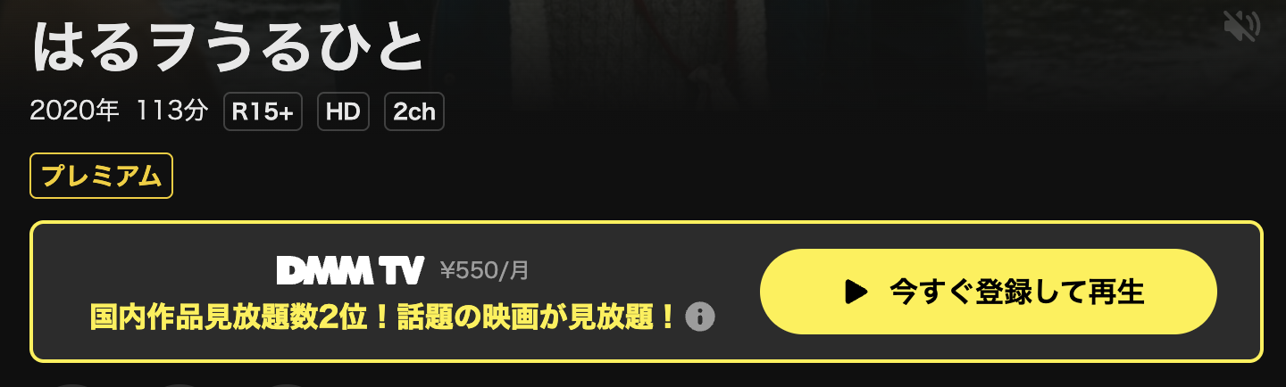 DMM TVのはるヲうるひと配信画像