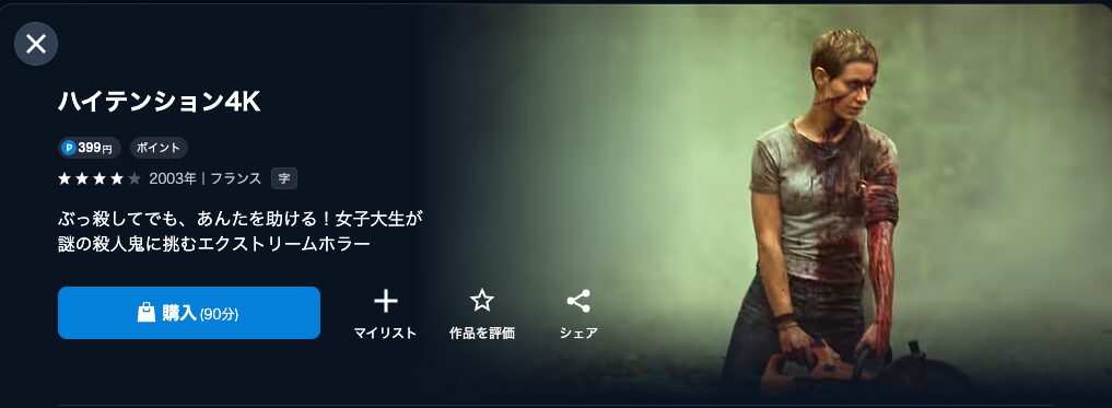 U-NEXTのハイテンション配信画像
