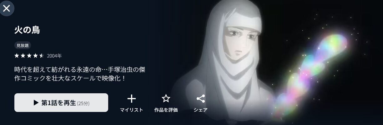 西の魔女が死んだ