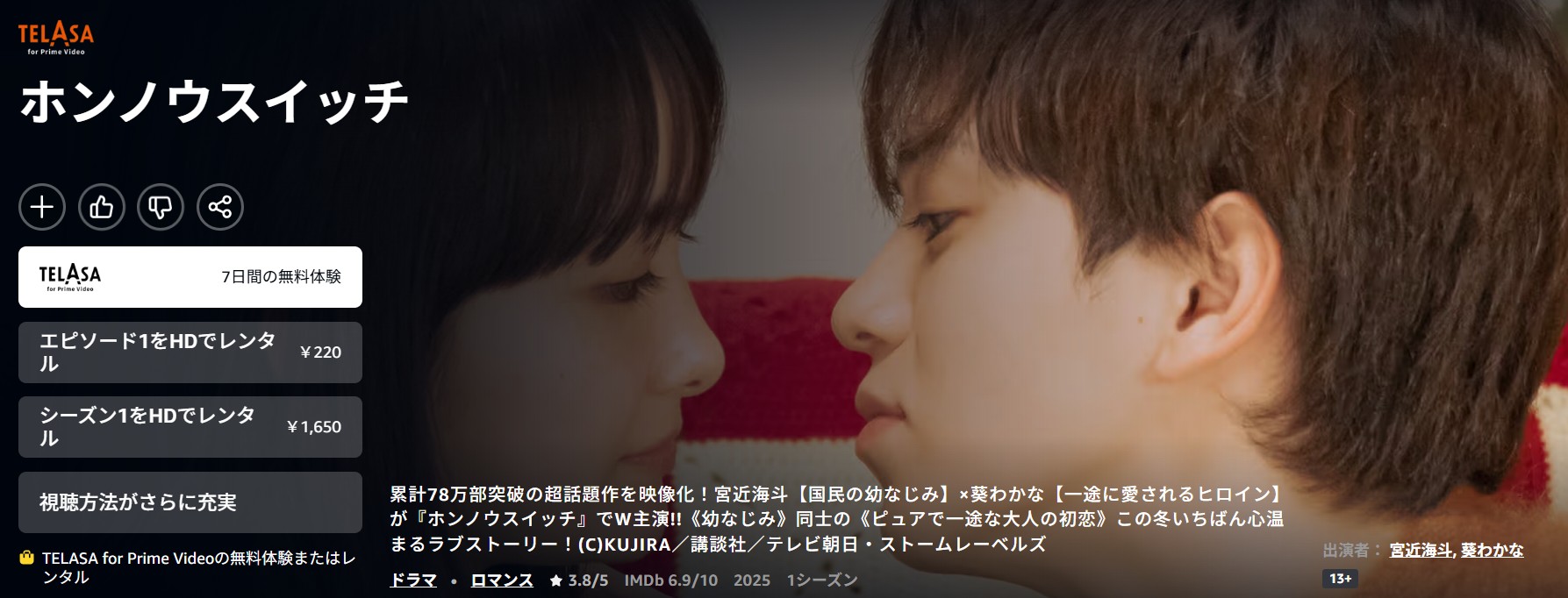 Amazonプライムの配信画像