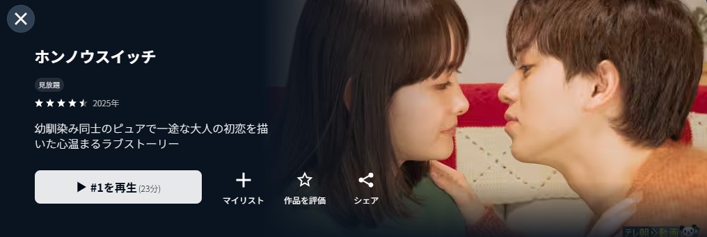 U-NEXTの配信画像