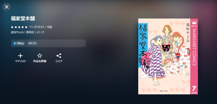 ドラマ｜福家堂本舗-KYOTO LOVE STORY-の動画を無料で見れる配信サイト