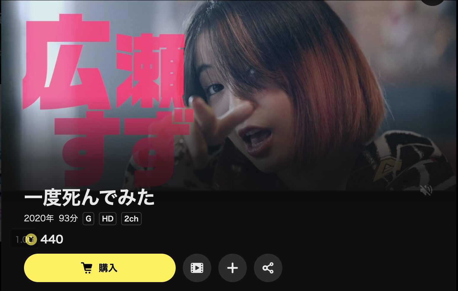 DMM TVの一度死んでみた配信画像