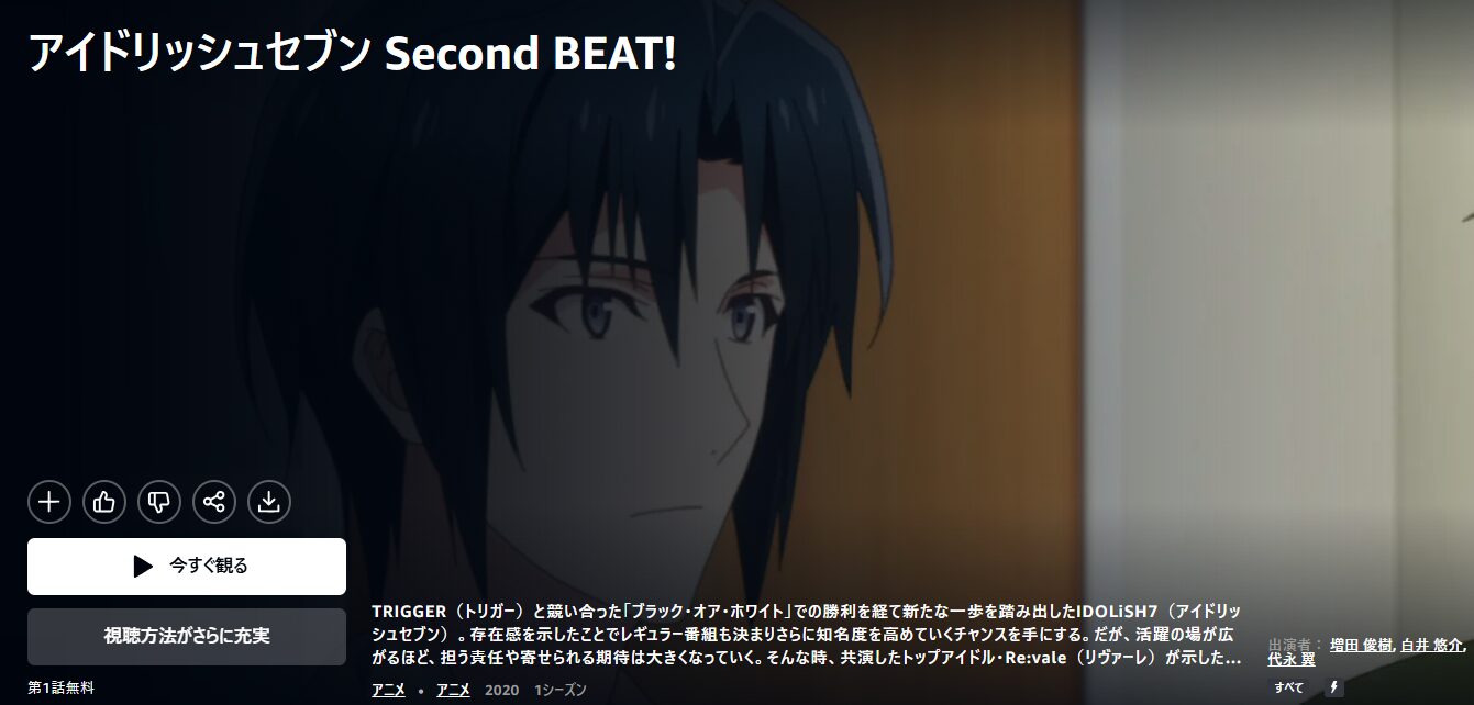 Amazonプライムのアイドリッシュセブン Second BEAT!（2期）配信画像