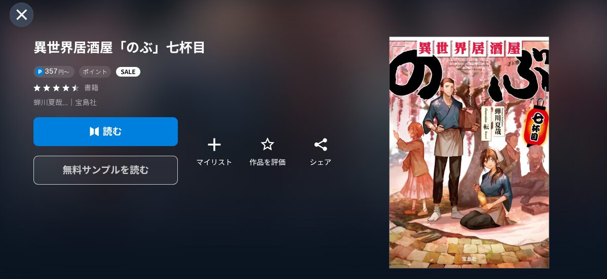 書籍配信画像