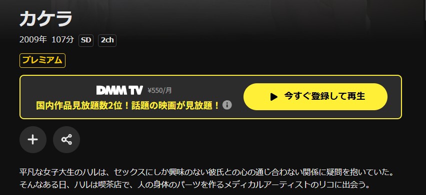 DMM TVのカケラ配信画像