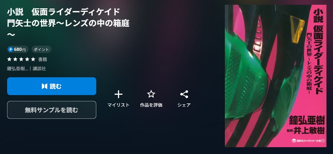 U-NEXTの作品名配信画像