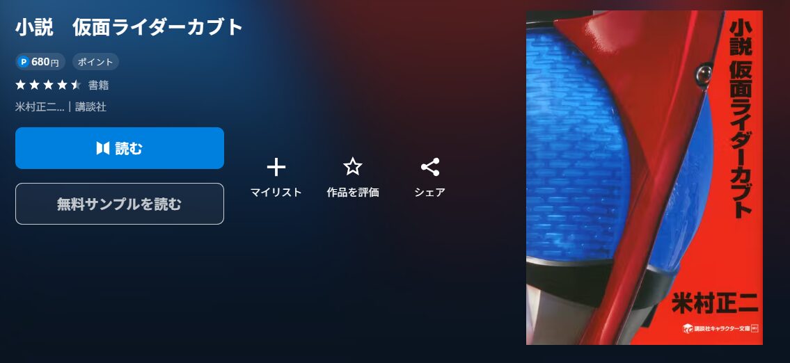 U-NEXTの作品名配信画像