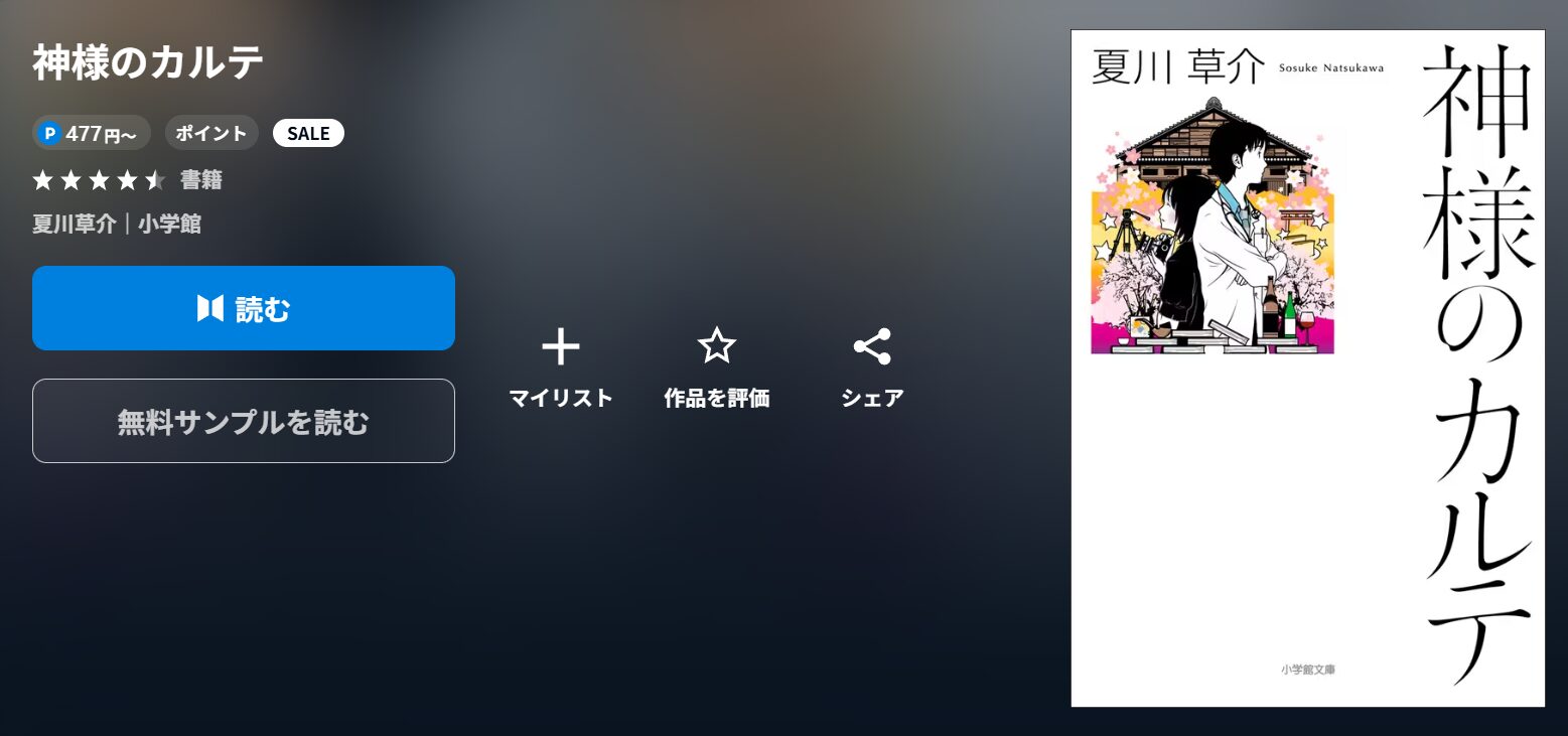 書籍配信画像