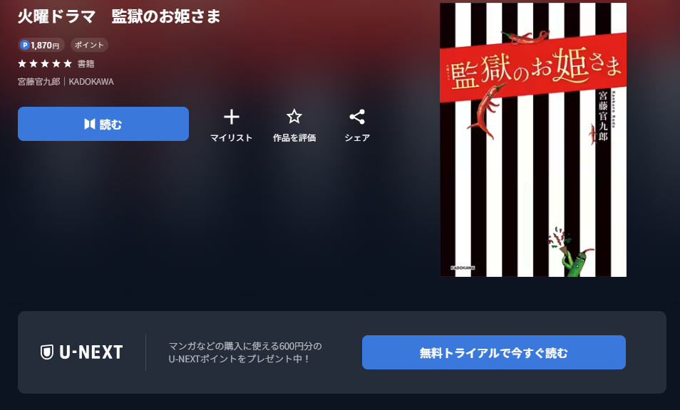 書籍配信画像