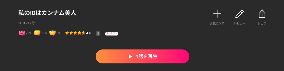 Leminoの私のIDはカンナム美人配信画像