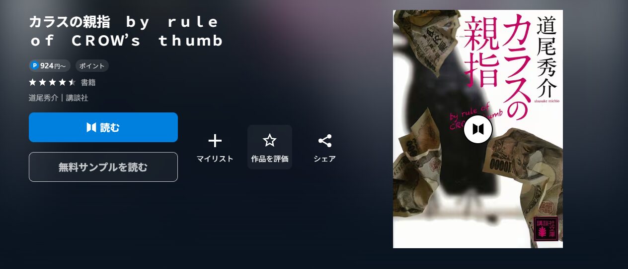 U-NEXTの【作品名】配信画像