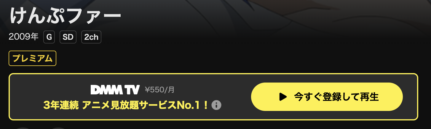 DMM TVのけんぷファー配信画像