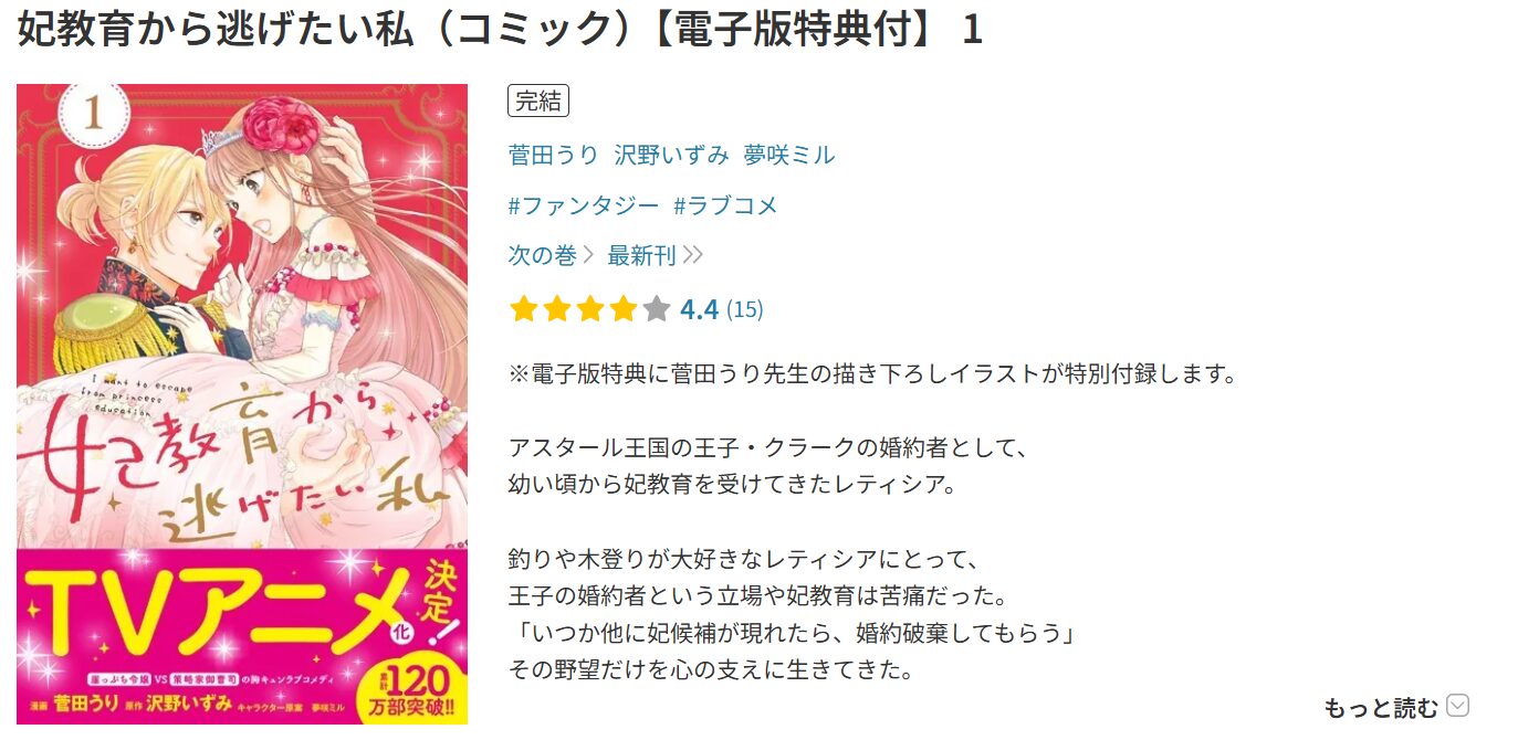 書籍配信画像