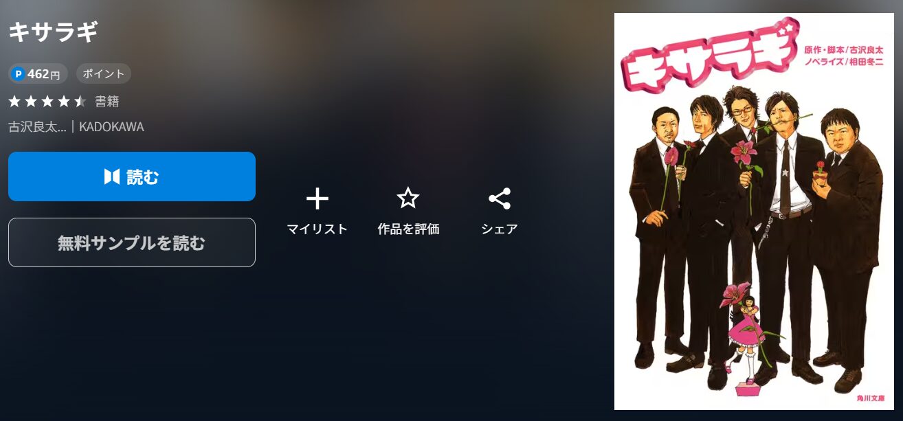 書籍配信画像
