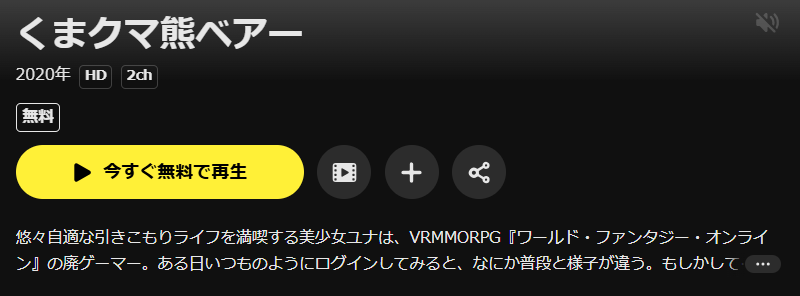 DMM TVのくまクマ熊ベアー（1期）配信画像