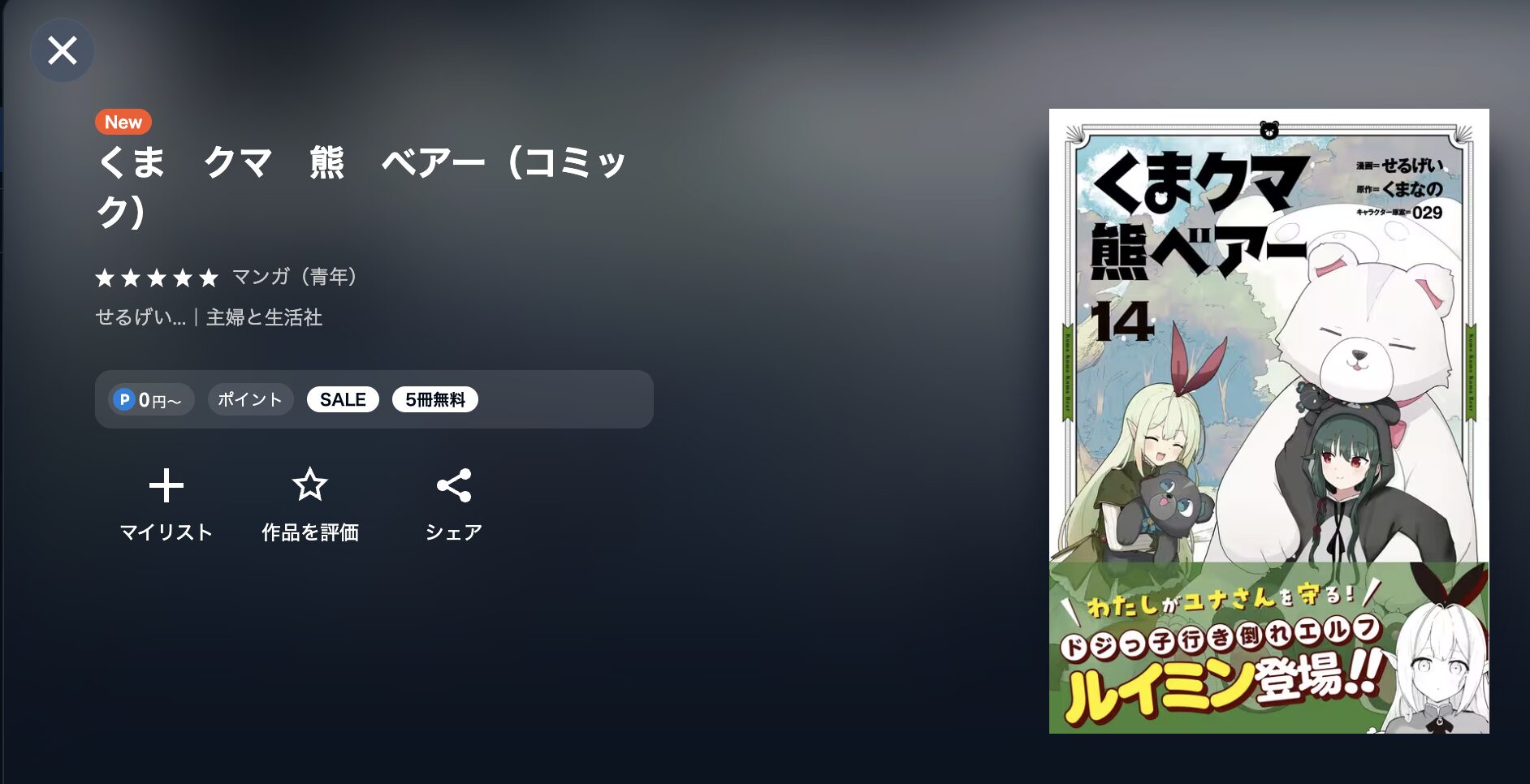 くまクマ熊ベアー