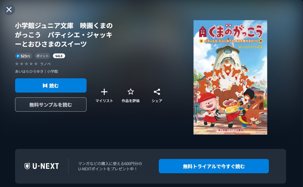 書籍配信画像