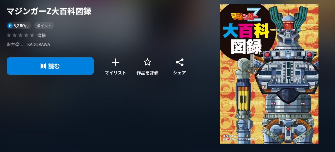 U-NEXTの作品名配信画像
