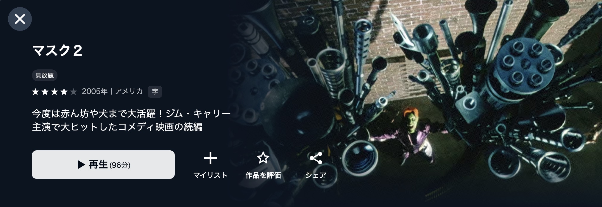 マスク2配信画像