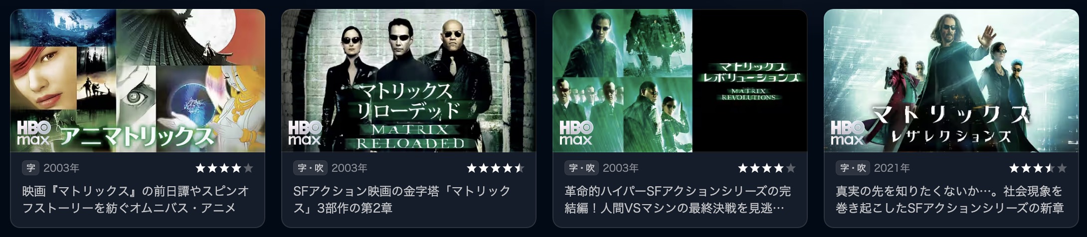 マトリックスシリーズ配信画像