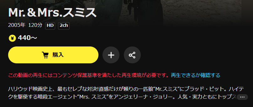 DMM TVのMr.＆Mrs.スミス配信画像
