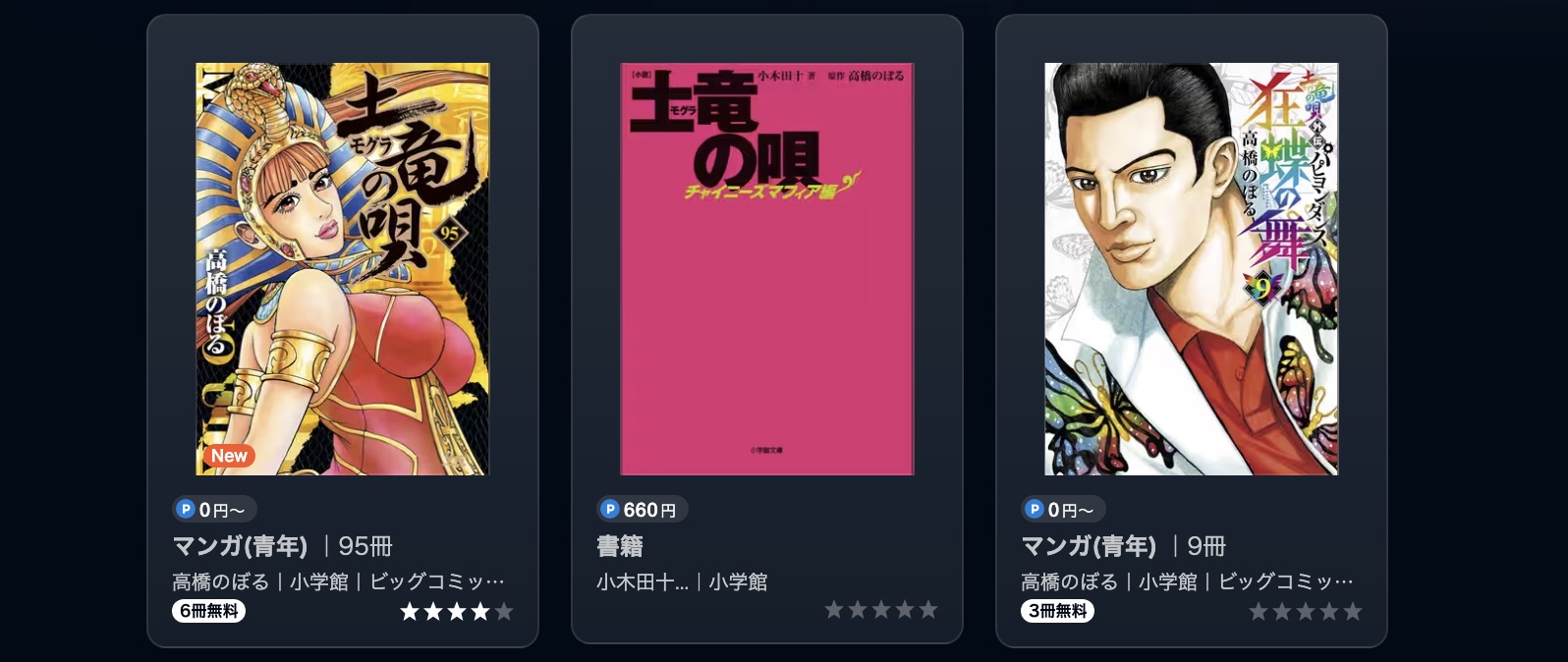 映画｜土竜の唄 FINALの配信まとめ！動画をフルで無料視聴できる