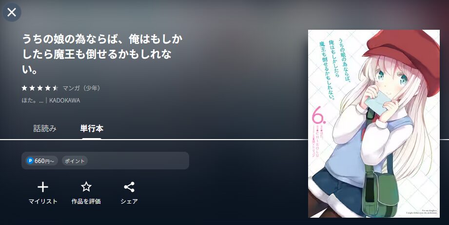 書籍配信画像