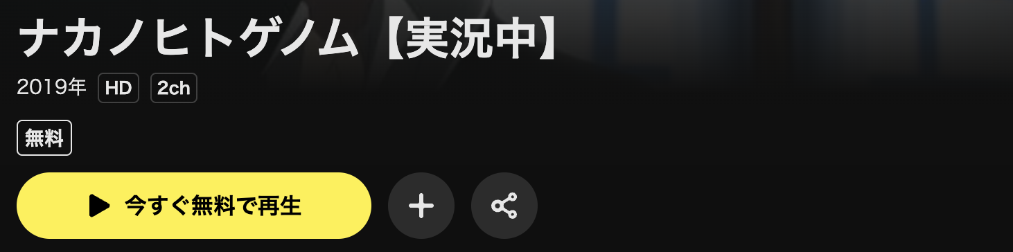 DMM TVのナカノヒトゲノム【実況中】配信画像